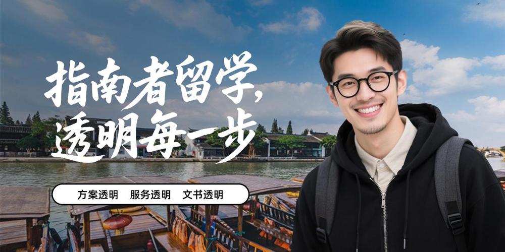 验证机构资质 优先选择教育部认证机构与《自费出国留学中介服务》